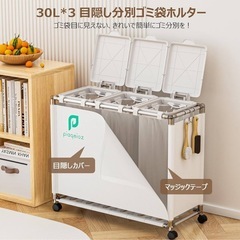 PIAQEIOZ  30L*3分別 大容量ゴミ箱の画像