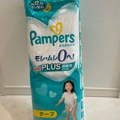 パンパース　オムツ（テープタイプ）