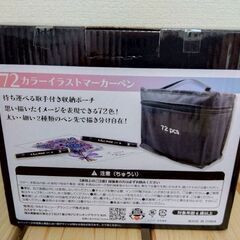 72色 イラストマーカーペンの画像