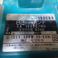 マキタ電気カンナ