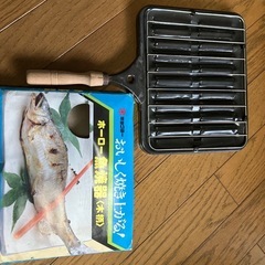 ホーロー魚焼器