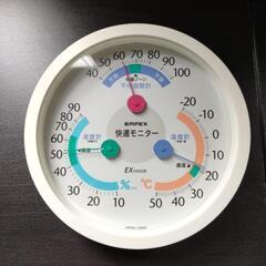 取引き決まりました。快適モニター
