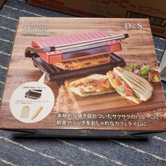 D＆S  パニーニメーカー