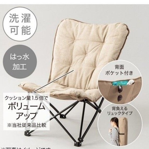 ニトリ　2脚セット！バタフライチェアハイバック(ベージュ)