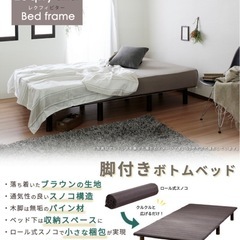 シングル脚付きボトムベッド　すのこ　フレームのみ　の画像