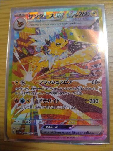 カミツレのきらめきsrサンダースex