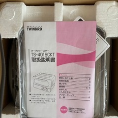 未使用　オーブントースター　の画像