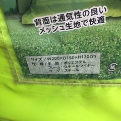 バウンシー　オープンテント　広げただけの画像