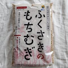 ふくさきのもちむぎ600グラムの画像