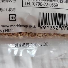 ふくさきのもちむぎ600グラムの画像