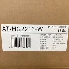 TAG label by amadana アマダナ 壁掛けエアコン AT-HG2213