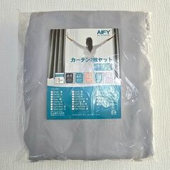 スタイリッシュなライトグレーのカーテンで理想の空間づくり♪幅15...