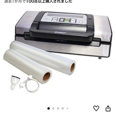 早い者勝ち！真空パックン（ロール6本付き）