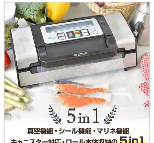 週末限定値下げ！早い者勝ち！真空パックン（ロール6本付き）