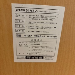 可動棚収納ラックの画像