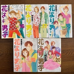 漫画　花より男子
