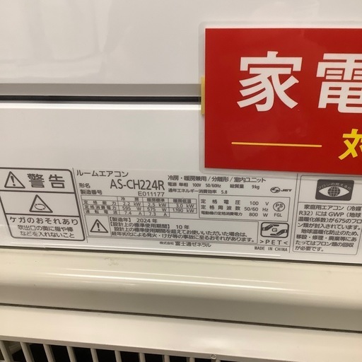 壁掛けエアコン 富士通ゼネラル 【トレファク川越店】