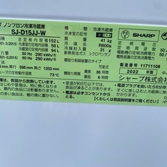 2022年製🍀シャープノンフロン冷凍冷蔵庫 SJ-D15JJ-Wの画像