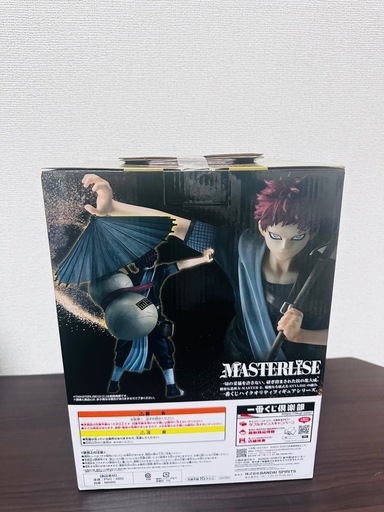 ナルト一番くじラストワン賞F賞下位賞