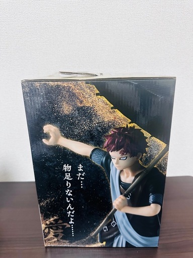 ナルト一番くじラストワン賞F賞下位賞