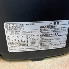 EJ625番✨ニトリ✨炊飯器  ✨EP2S02BKの画像