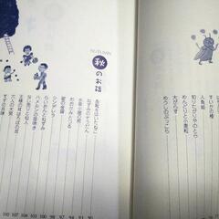 語り聞かせ　日本のむかしばなし　世界のむかしばなしの画像