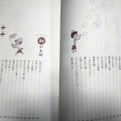 語り聞かせ　日本のむかしばなし　世界のむかしばなしの画像