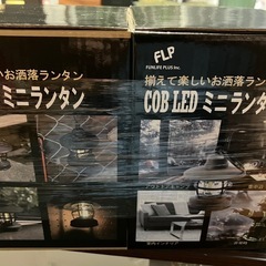 FUNLIFE PLUS COB LED ミニランタン 2個セットの画像