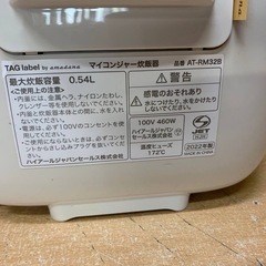 EJ626番✨ニトリ✨炊飯器  ✨AT-RM32Bの画像
