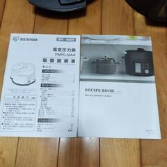 電気圧力鍋の画像
