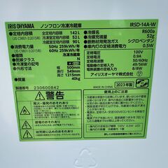 【動作保証あり】IRIS OHYAMA 2023年 IRSD-14A-W 142L 2ドア 直冷式 冷凍冷蔵庫【管理KRR730】の画像