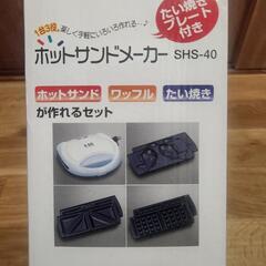 ホットサンド 3種類作れますの画像