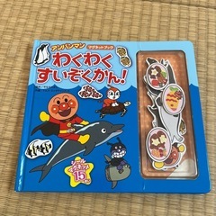 アンパンマンの本　　