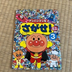 アンパンマンの本　　の画像