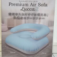 エアーソファ