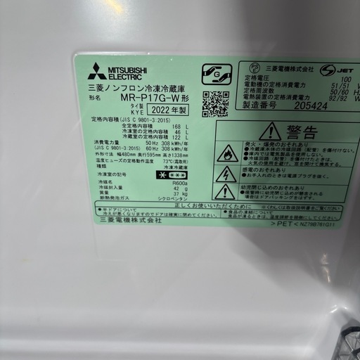 A-204 MITSUBISHI 2DR冷蔵庫❗️2022年製