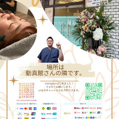 (分倍河原／府中駅) 美容鍼専門の鍼灸院オープン！
