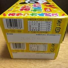 ヤガイ　おやつカルパス　2箱②の画像