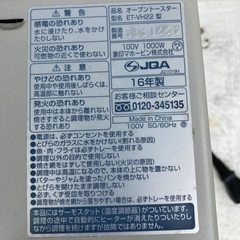 トースターの画像