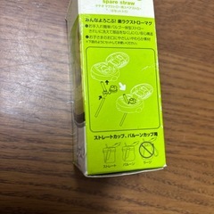 コンビ　テテオ　ストローマグの画像