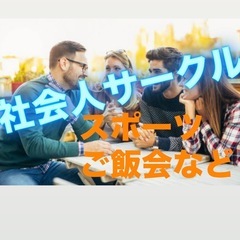 友達作りにぴったり🎉地方出身でもすぐに打ち解けられる場✨