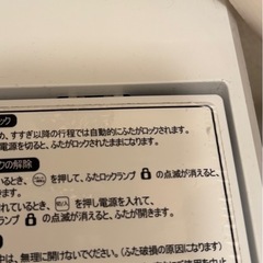 洗濯機の画像
