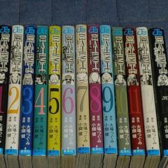 デスノート全巻13冊セットの画像