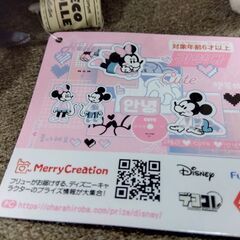 ミッキー＆ミニー ちょっもっさ デココレ ペアぬいぐるみの画像