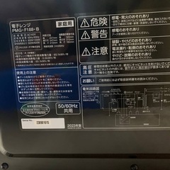 アイリスオーヤマ　電子レンジ PMG- F188- Bの画像