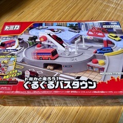 トミカと走ろう！ぐるぐるバスタウン