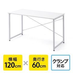 シンプルデスク ワークデスク 幅120cm 奥行60cm ホワイト