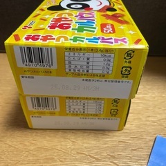 ヤガイ　おやつカルパス　2箱③の画像