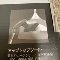 未使用品 Dyson ダイソン コンプリートキット プラスの画像