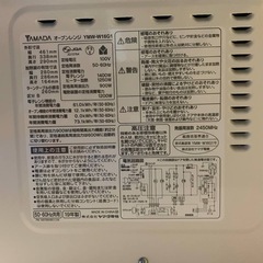 YAMADA オーブンレンジ YMW-W16G1の画像